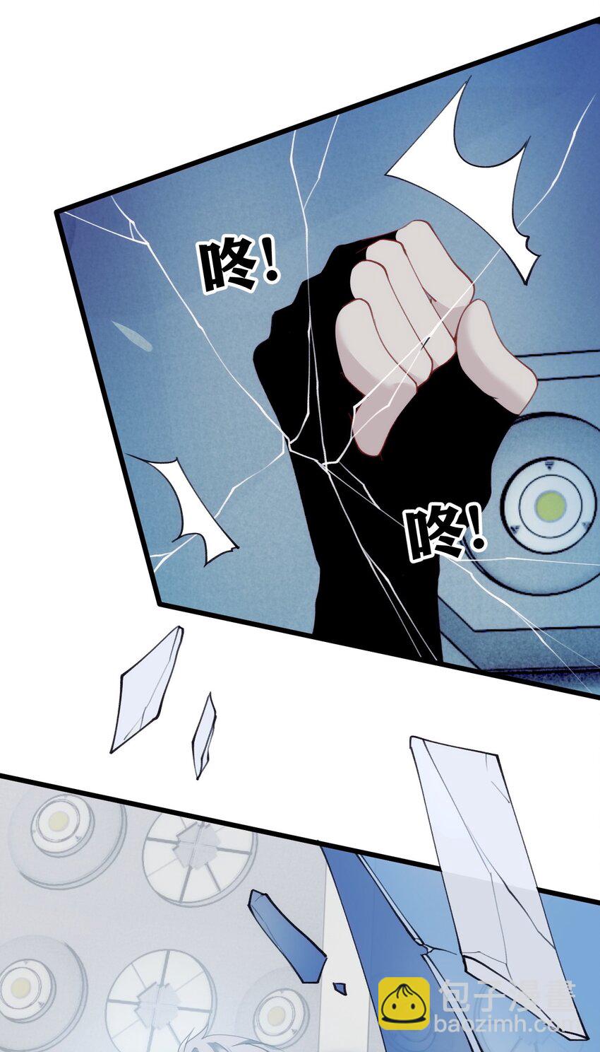 《虽然但是孤狼也可以拥有鸟子的爱》009 提取哨兵的催化素 第49页