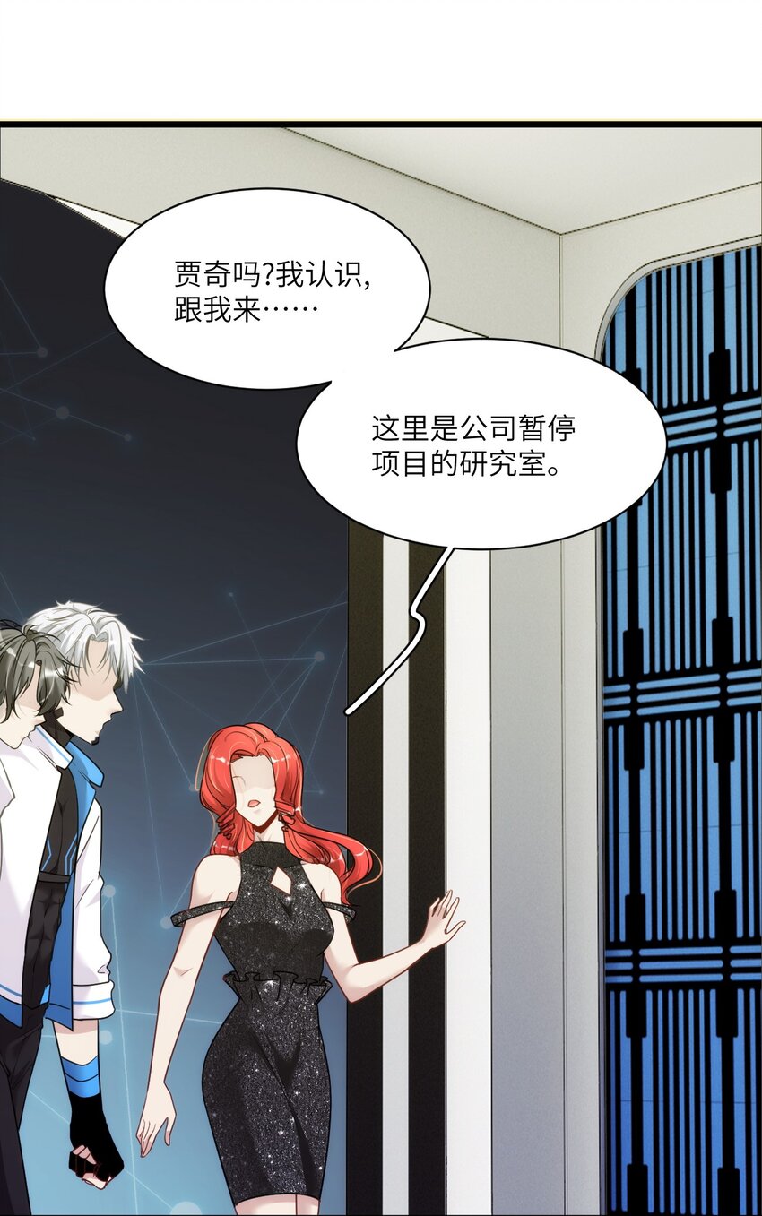 《虽然但是孤狼也可以拥有鸟子的爱》008 不要因为我是娇花怜惜我 第19页