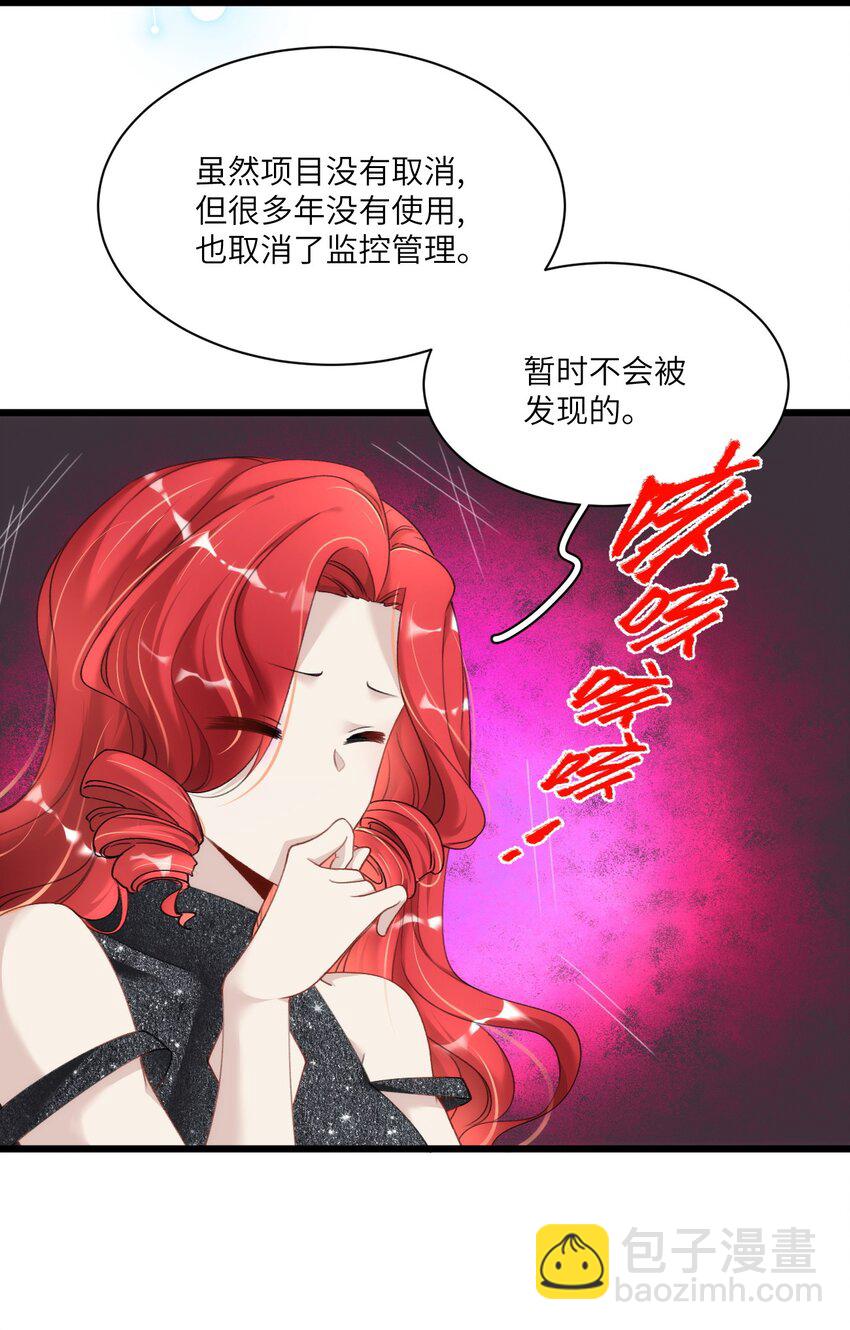 《虽然但是孤狼也可以拥有鸟子的爱》008 不要因为我是娇花怜惜我 第20页