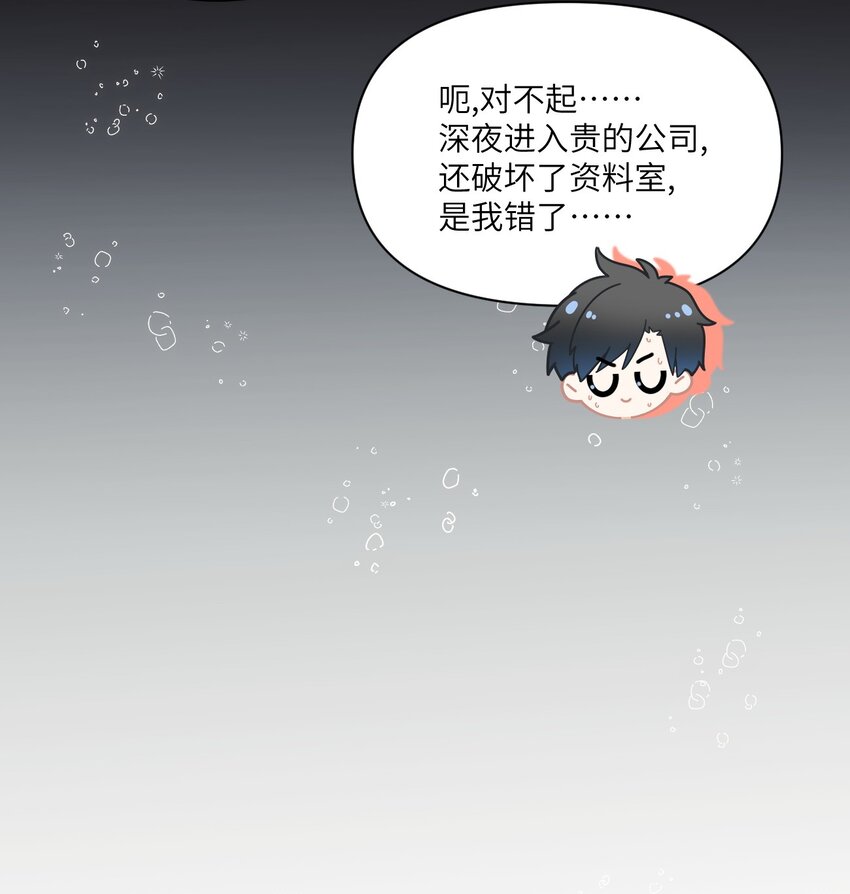 《虽然但是孤狼也可以拥有鸟子的爱》008 不要因为我是娇花怜惜我 第22页