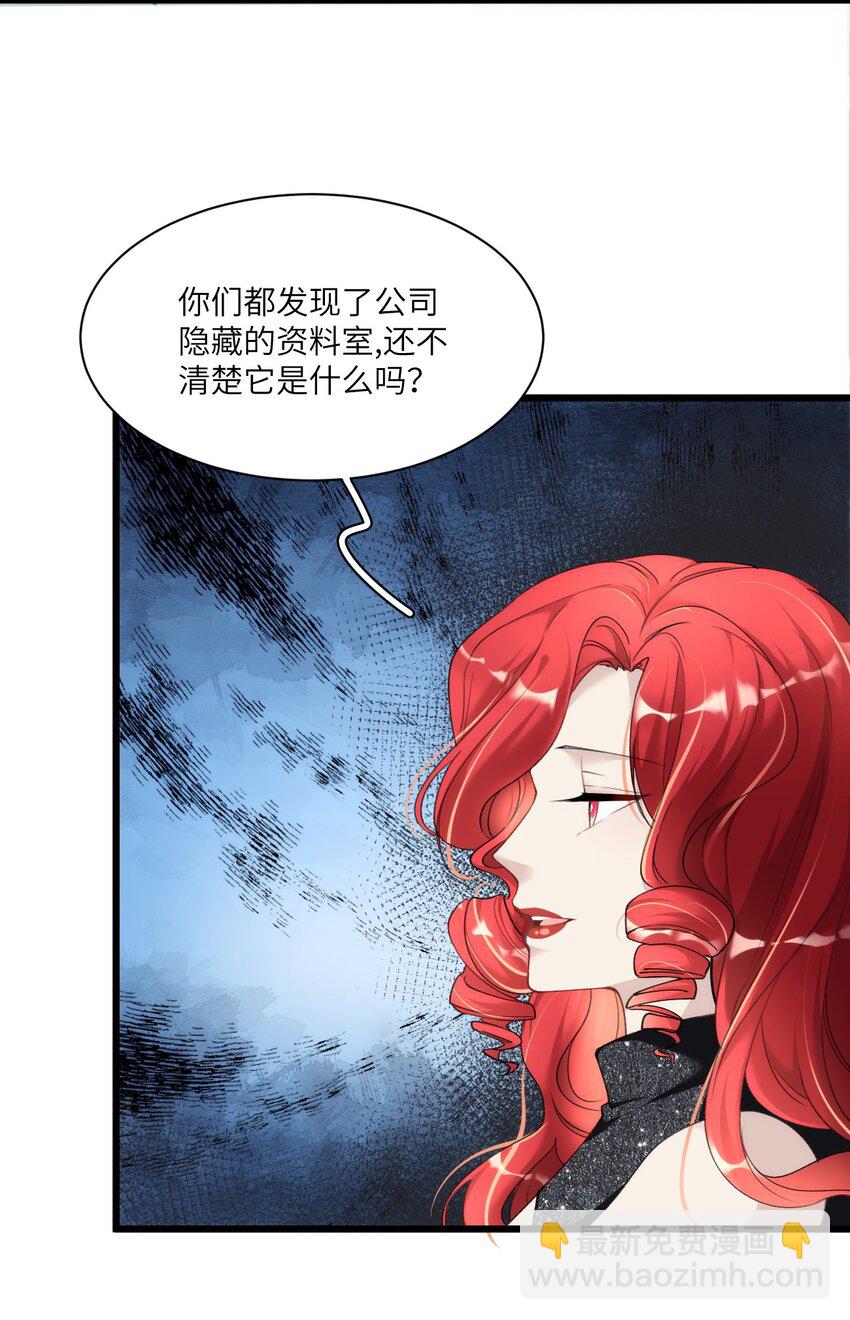 《虽然但是孤狼也可以拥有鸟子的爱》008 不要因为我是娇花怜惜我 第25页