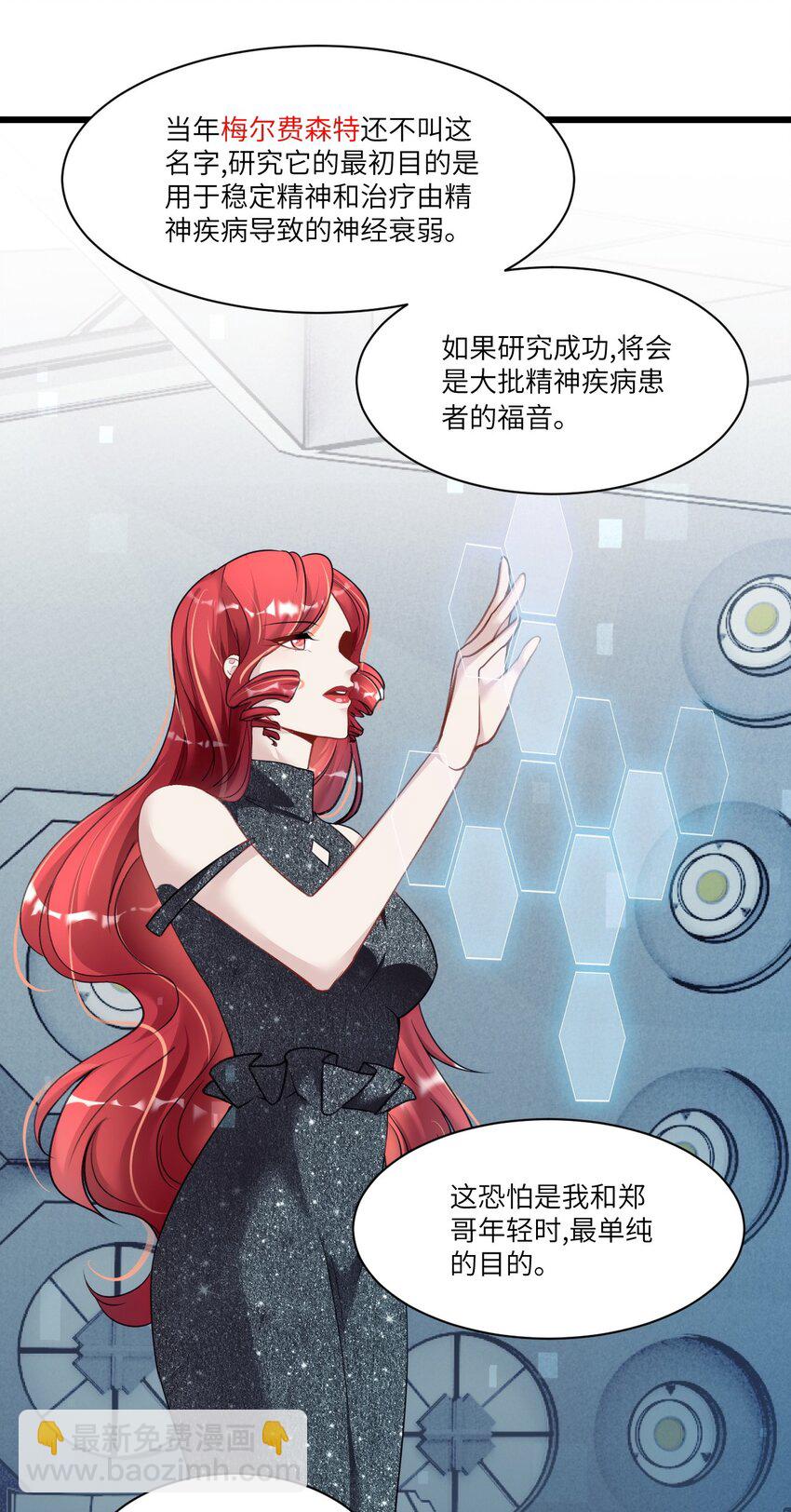 《虽然但是孤狼也可以拥有鸟子的爱》008 不要因为我是娇花怜惜我 第29页