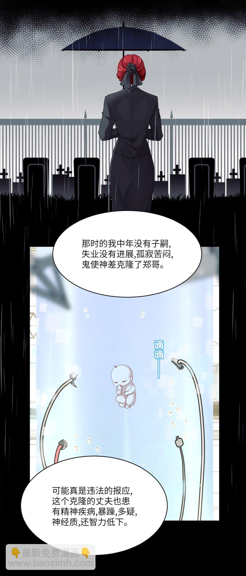 《虽然但是孤狼也可以拥有鸟子的爱》008 不要因为我是娇花怜惜我 第31页