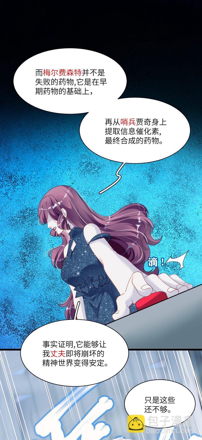 《虽然但是孤狼也可以拥有鸟子的爱》008 不要因为我是娇花怜惜我 第35页