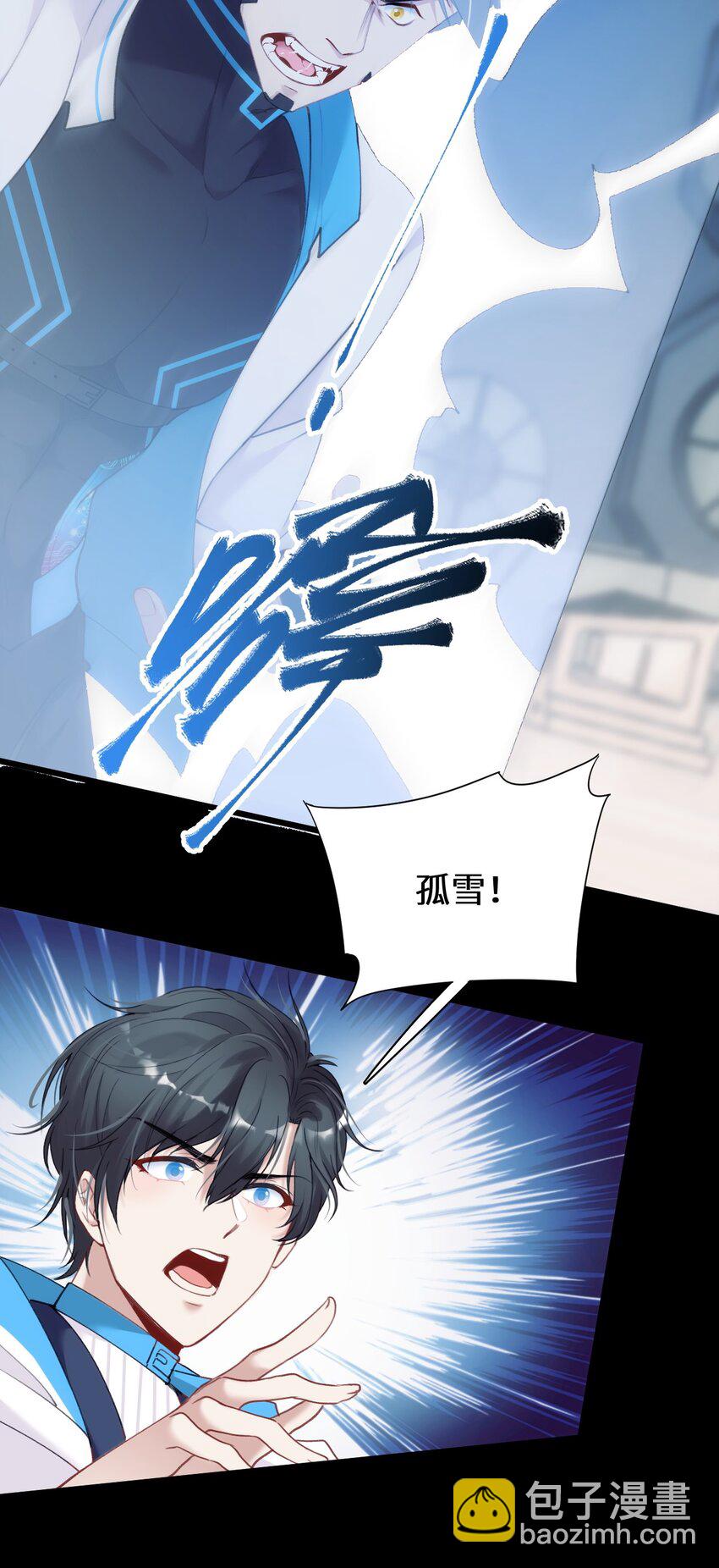 《虽然但是孤狼也可以拥有鸟子的爱》008 不要因为我是娇花怜惜我 第37页