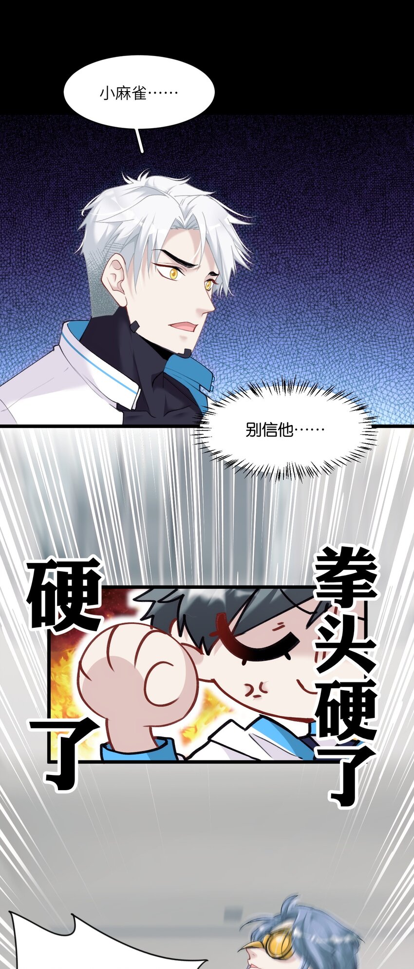 《虽然但是孤狼也可以拥有鸟子的爱》008 不要因为我是娇花怜惜我 第5页