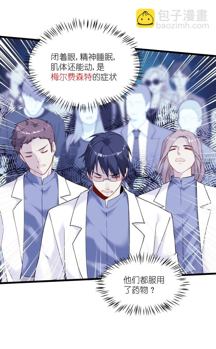 《虽然但是孤狼也可以拥有鸟子的爱》007 喂！放开那个男人！ 第16页