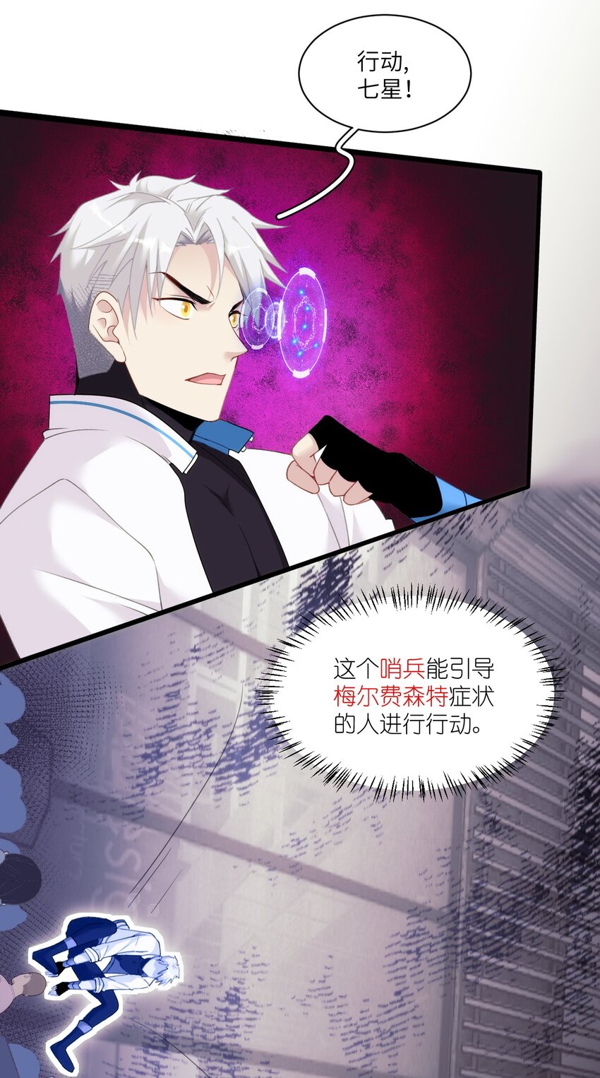 《虽然但是孤狼也可以拥有鸟子的爱》007 喂！放开那个男人！ 第17页