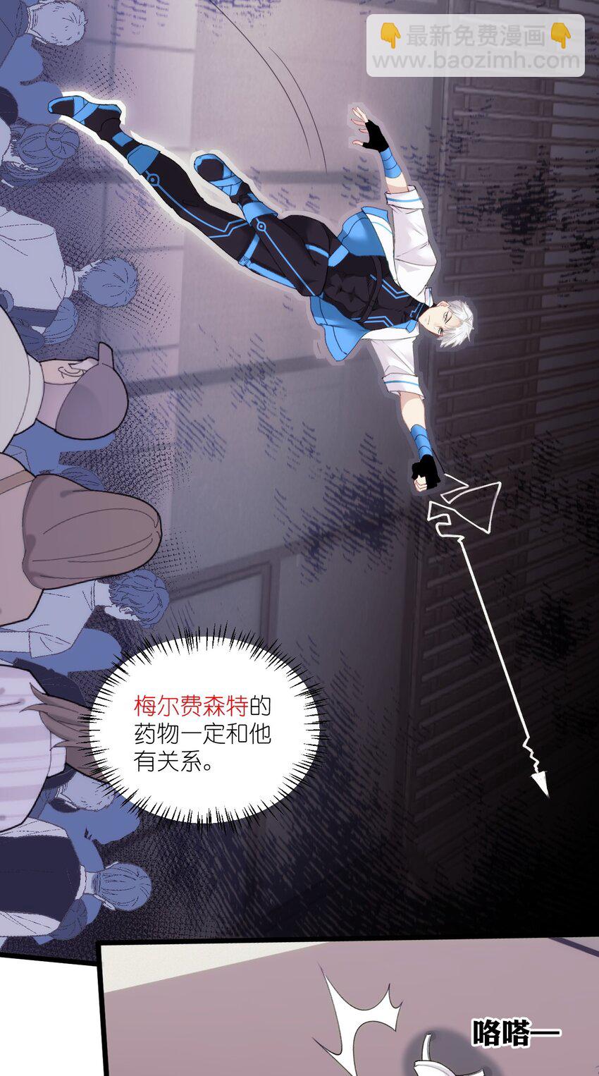 《虽然但是孤狼也可以拥有鸟子的爱》007 喂！放开那个男人！ 第18页