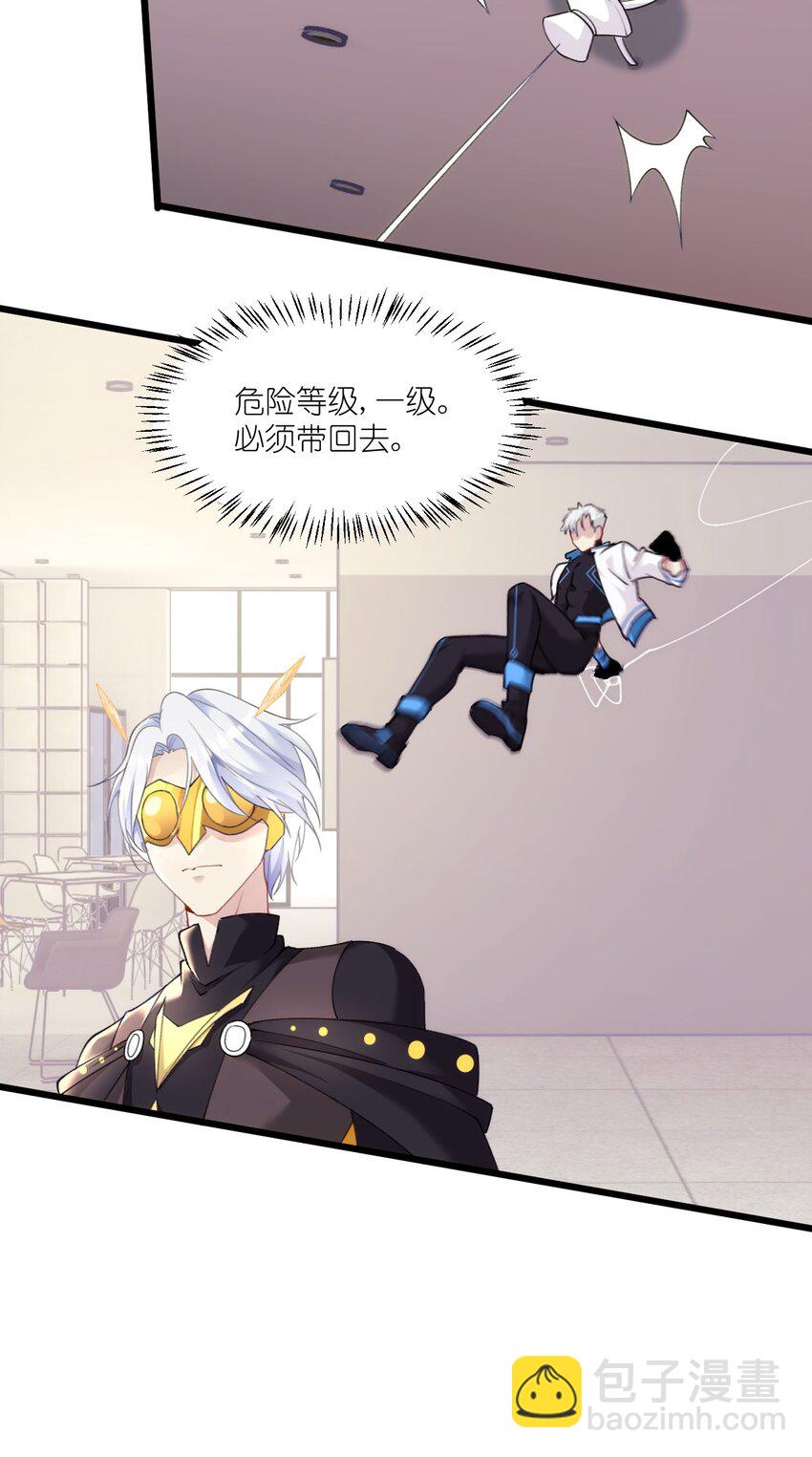 《虽然但是孤狼也可以拥有鸟子的爱》007 喂！放开那个男人！ 第19页
