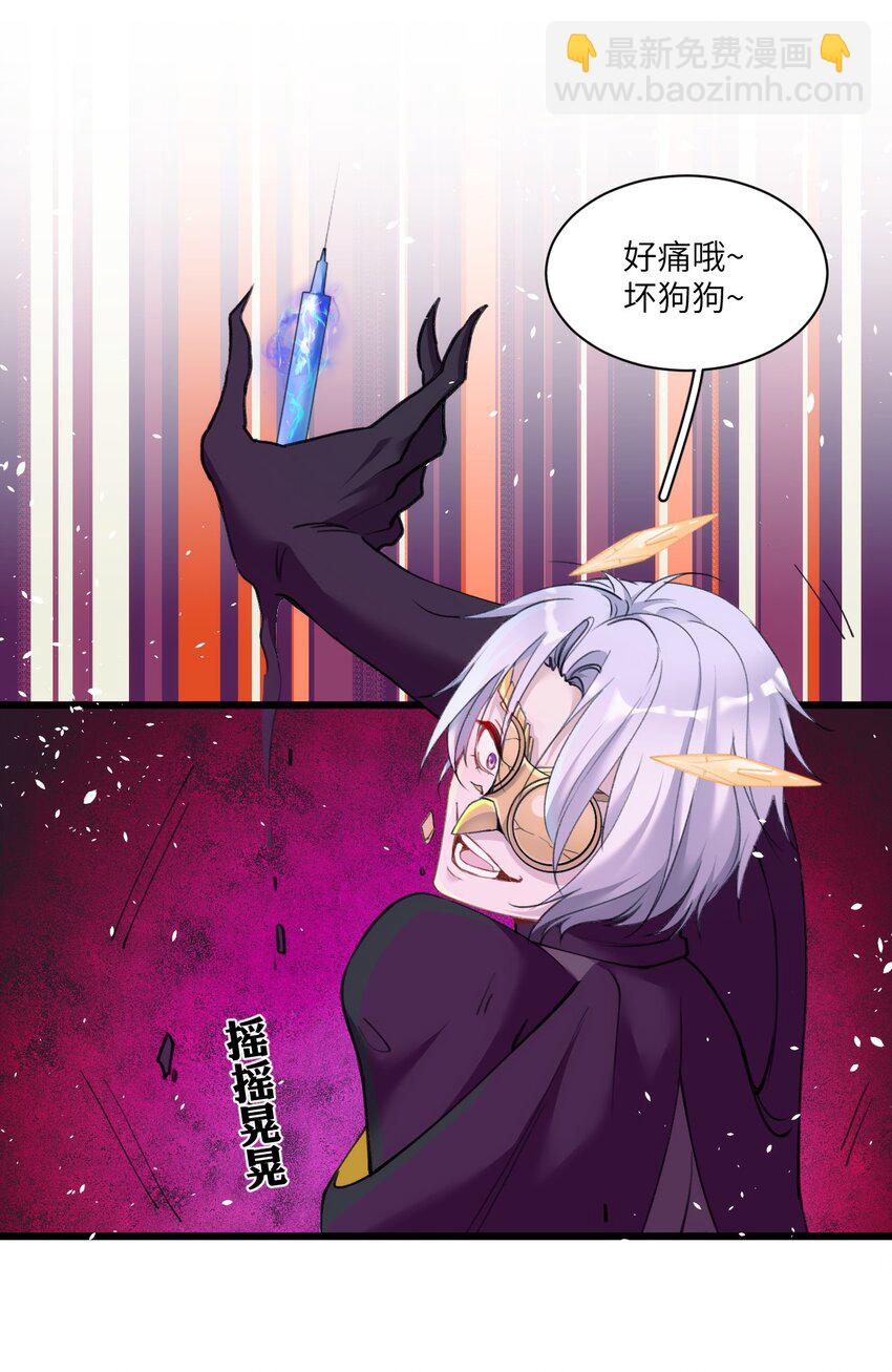 《虽然但是孤狼也可以拥有鸟子的爱》007 喂！放开那个男人！ 第22页