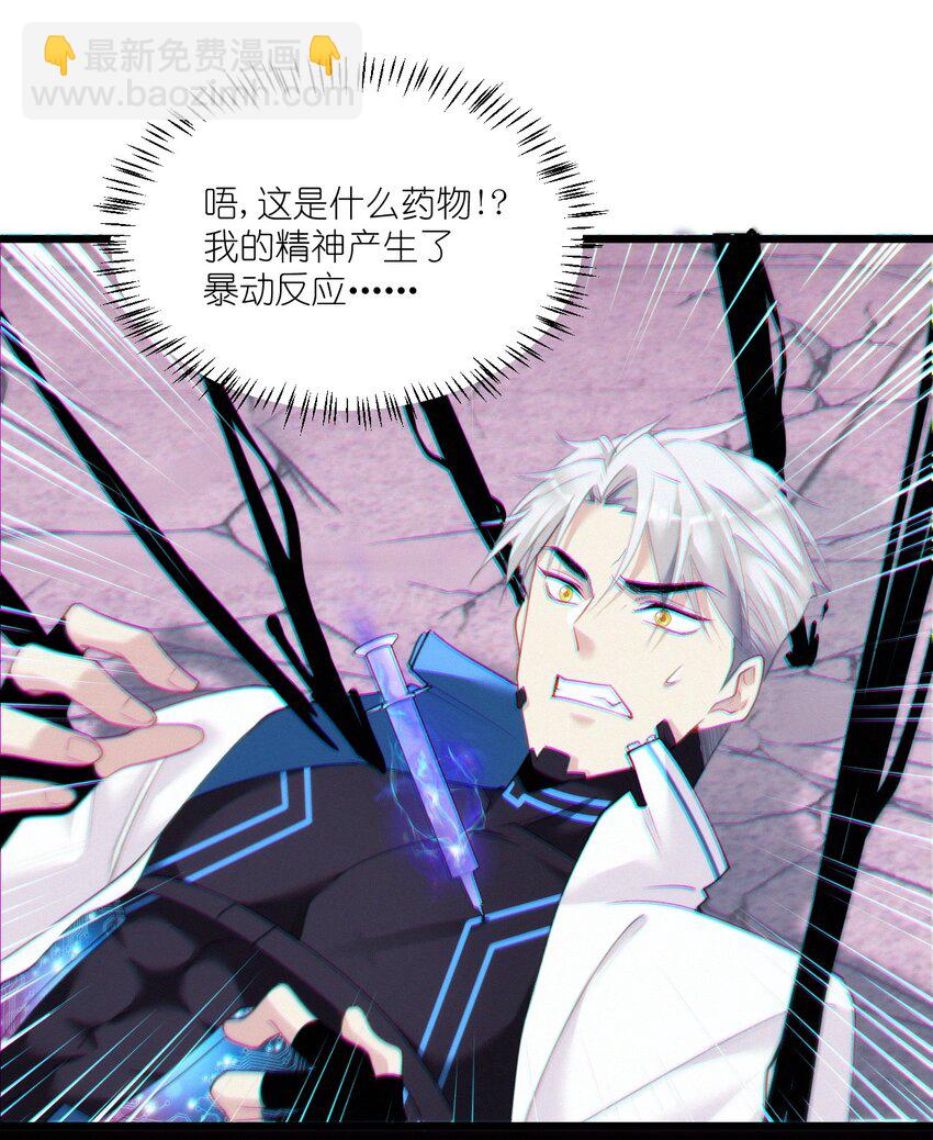 《虽然但是孤狼也可以拥有鸟子的爱》007 喂！放开那个男人！ 第26页