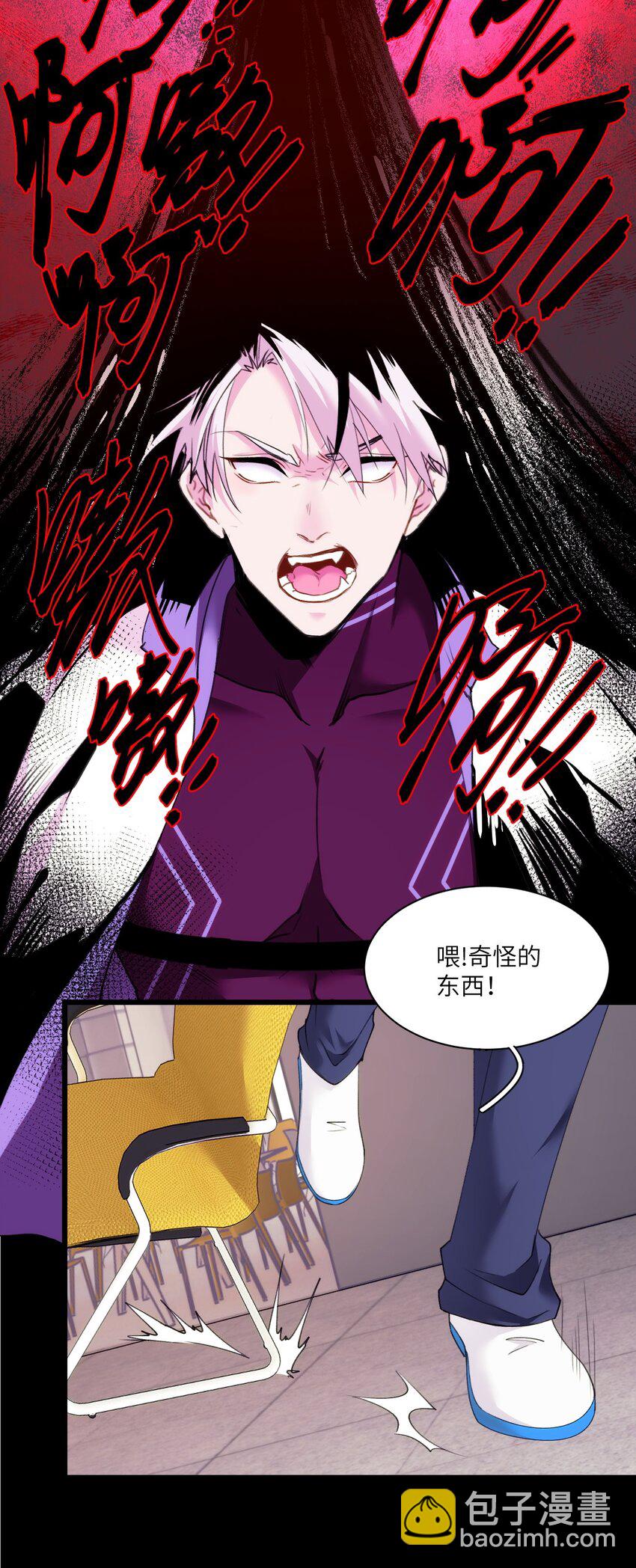 《虽然但是孤狼也可以拥有鸟子的爱》007 喂！放开那个男人！ 第28页