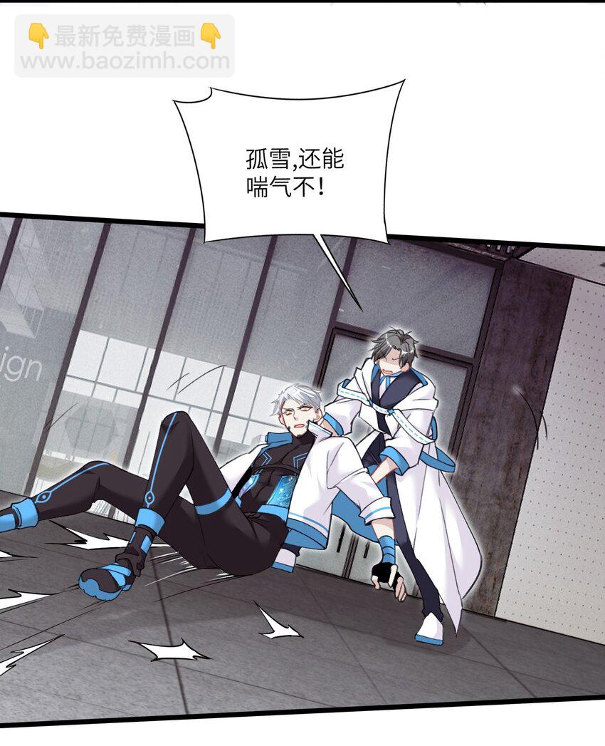 《虽然但是孤狼也可以拥有鸟子的爱》007 喂！放开那个男人！ 第30页