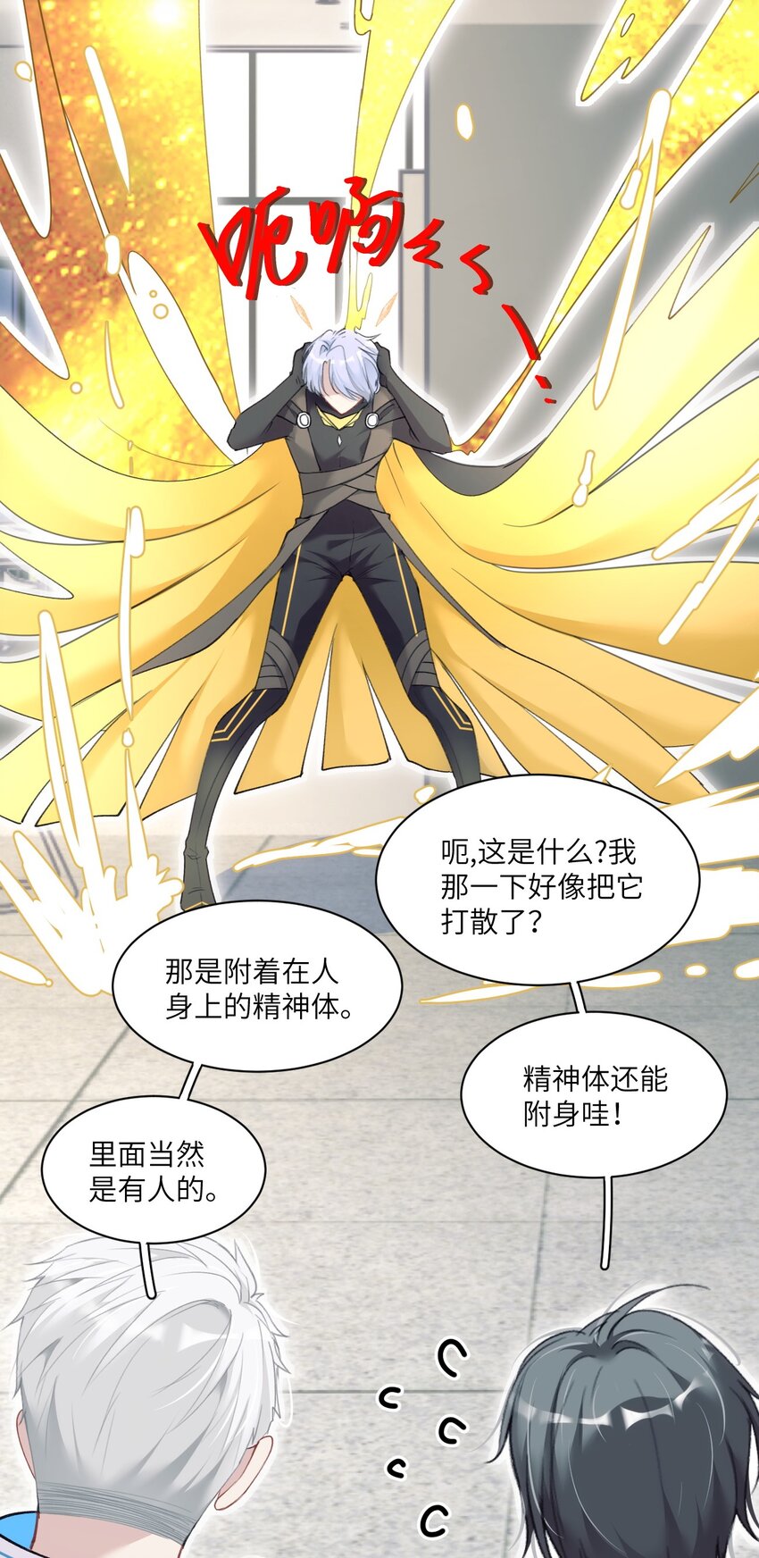 《虽然但是孤狼也可以拥有鸟子的爱》007 喂！放开那个男人！ 第33页