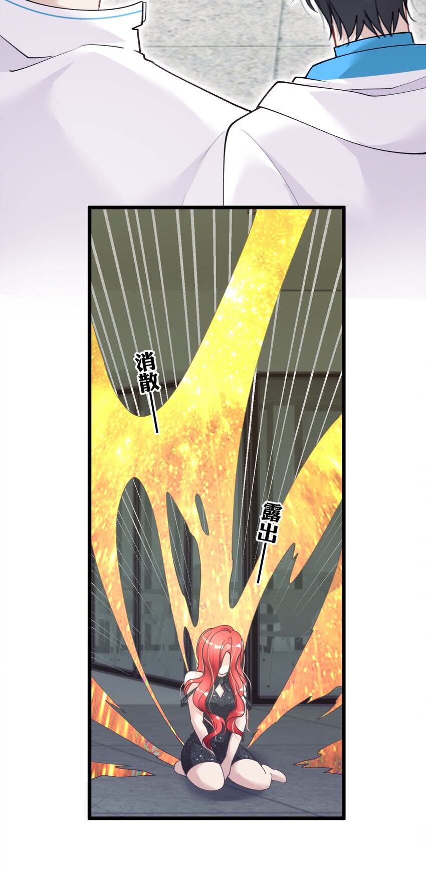 《虽然但是孤狼也可以拥有鸟子的爱》007 喂！放开那个男人！ 第34页