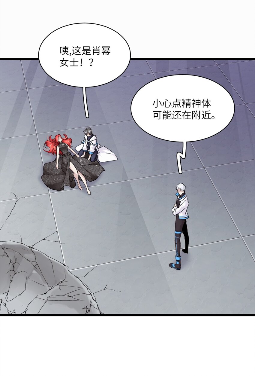 《虽然但是孤狼也可以拥有鸟子的爱》007 喂！放开那个男人！ 第35页