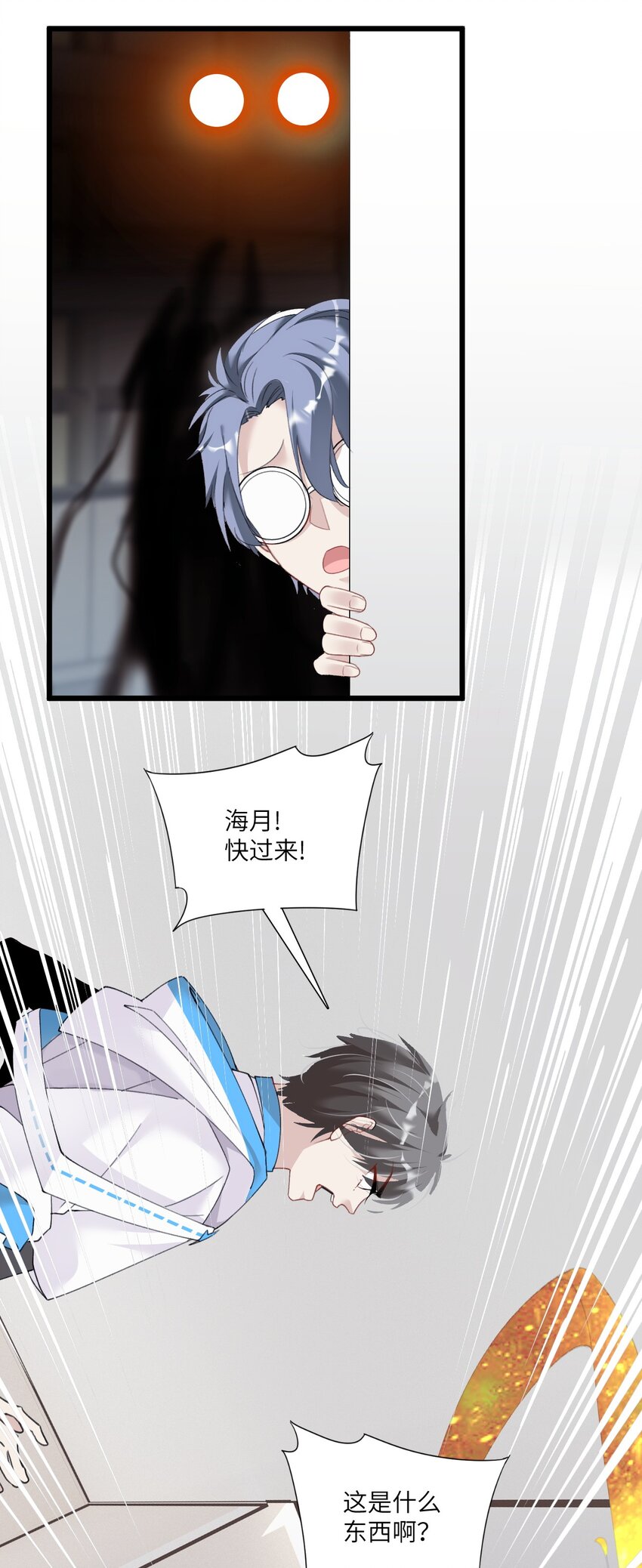 《虽然但是孤狼也可以拥有鸟子的爱》007 喂！放开那个男人！ 第37页