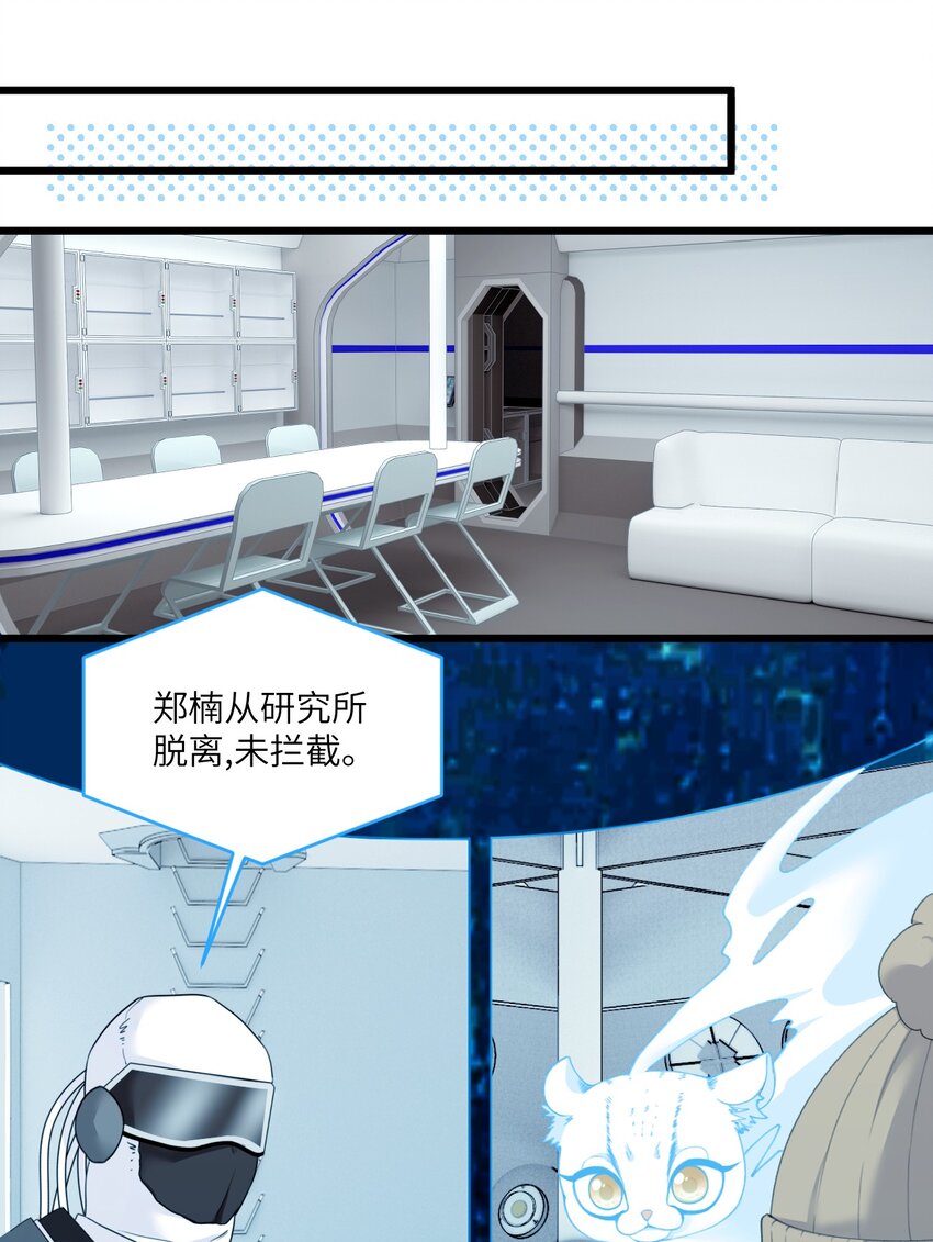 《虽然但是孤狼也可以拥有鸟子的爱》007 喂！放开那个男人！ 第3页