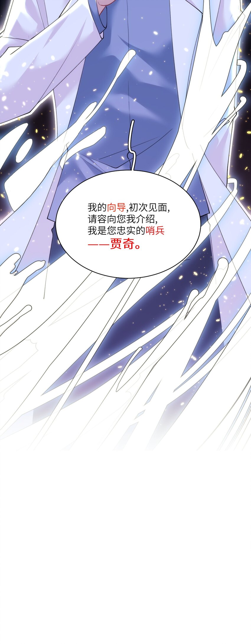 《虽然但是孤狼也可以拥有鸟子的爱》007 喂！放开那个男人！ 第41页