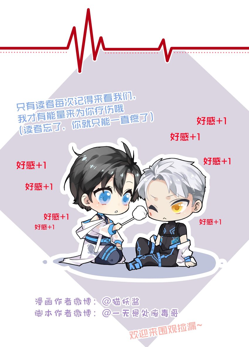 《虽然但是孤狼也可以拥有鸟子的爱》007 喂！放开那个男人！ 第47页