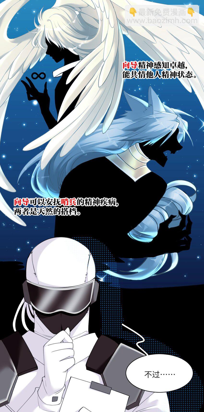 《虽然但是孤狼也可以拥有鸟子的爱》007 喂！放开那个男人！ 第6页
