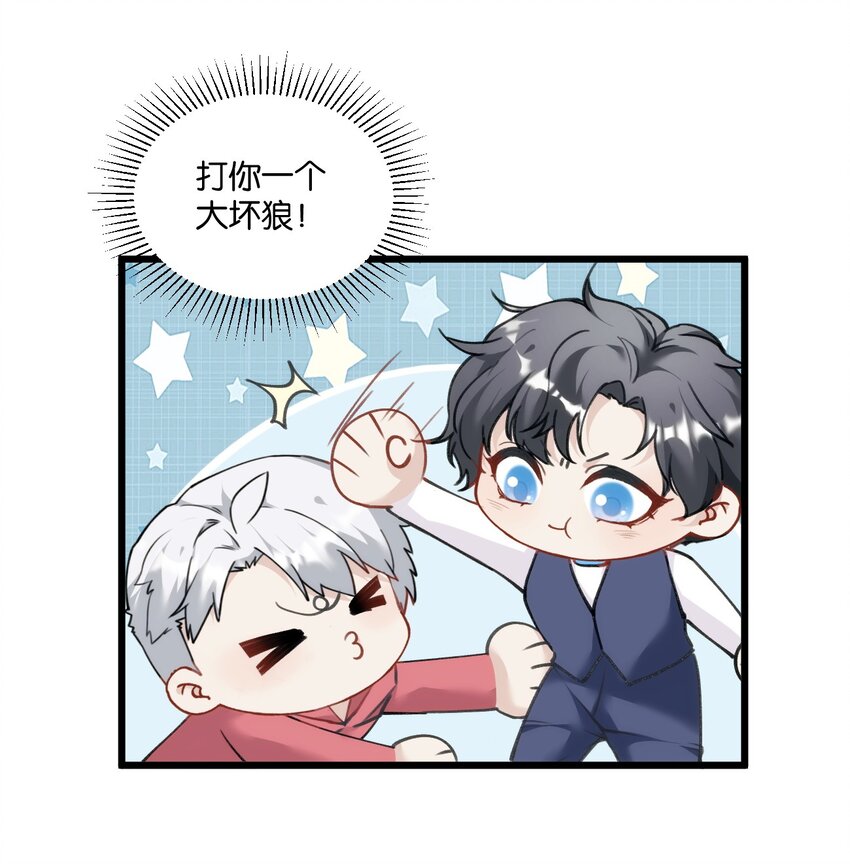 《虽然但是孤狼也可以拥有鸟子的爱》013 告白与赤诚相见 第12页