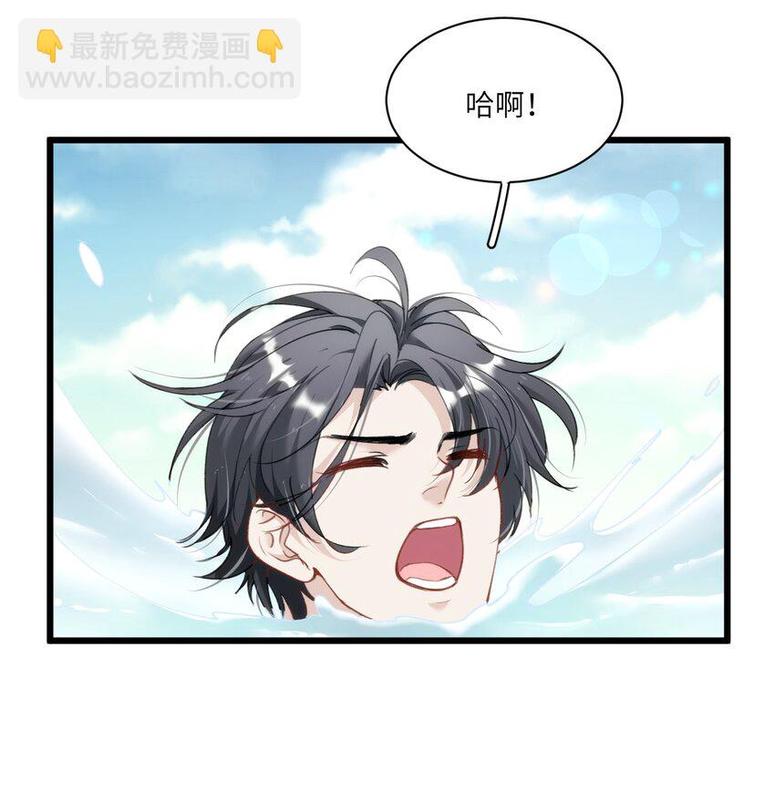 《虽然但是孤狼也可以拥有鸟子的爱》013 告白与赤诚相见 第14页