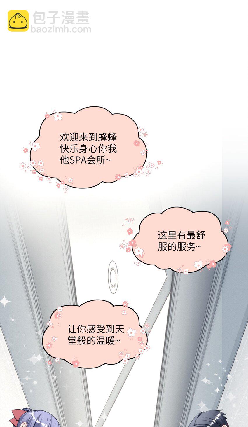 《虽然但是孤狼也可以拥有鸟子的爱》013 告白与赤诚相见 第15页