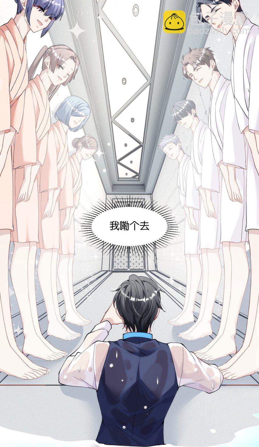 《虽然但是孤狼也可以拥有鸟子的爱》013 告白与赤诚相见 第16页
