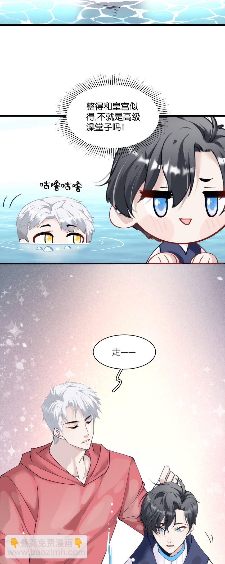 《虽然但是孤狼也可以拥有鸟子的爱》013 告白与赤诚相见 第17页