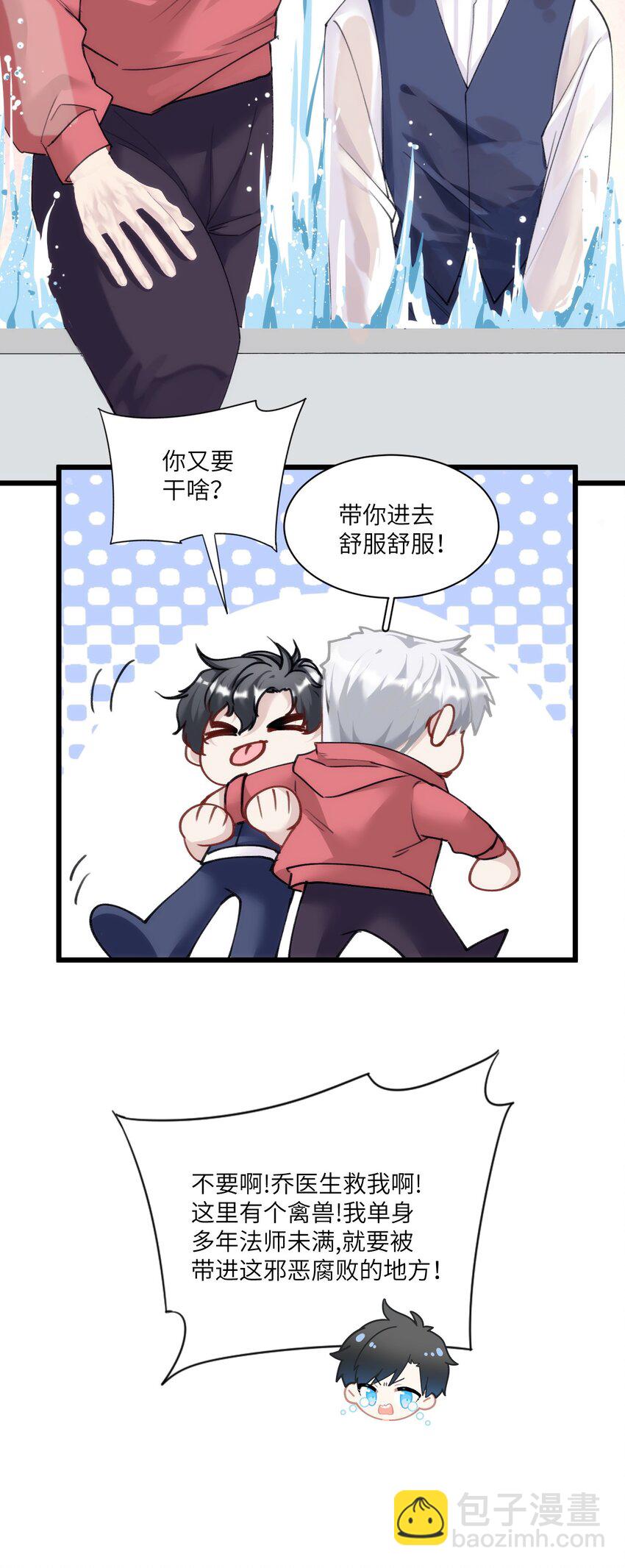 《虽然但是孤狼也可以拥有鸟子的爱》013 告白与赤诚相见 第18页