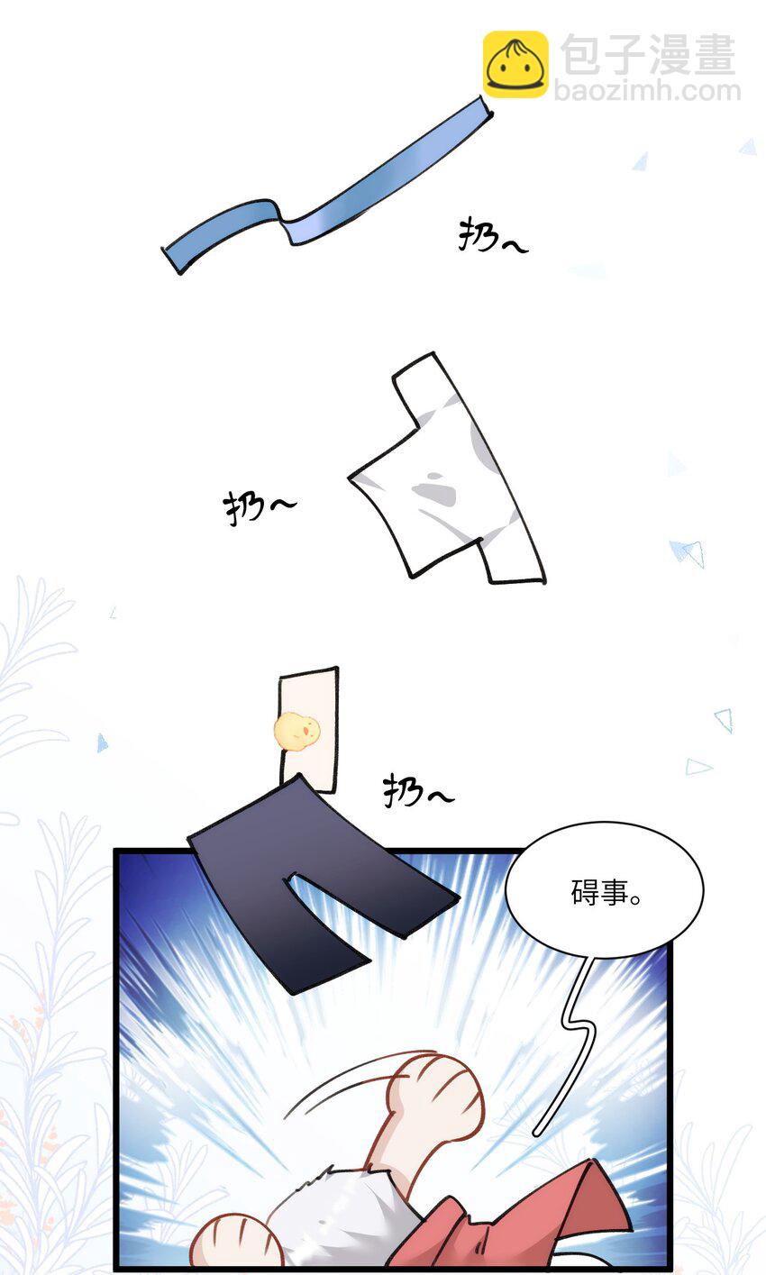 《虽然但是孤狼也可以拥有鸟子的爱》013 告白与赤诚相见 第19页