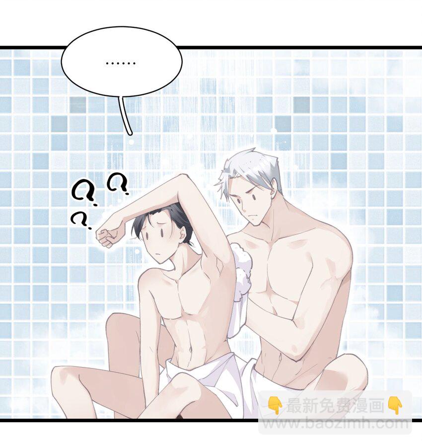《虽然但是孤狼也可以拥有鸟子的爱》013 告白与赤诚相见 第23页
