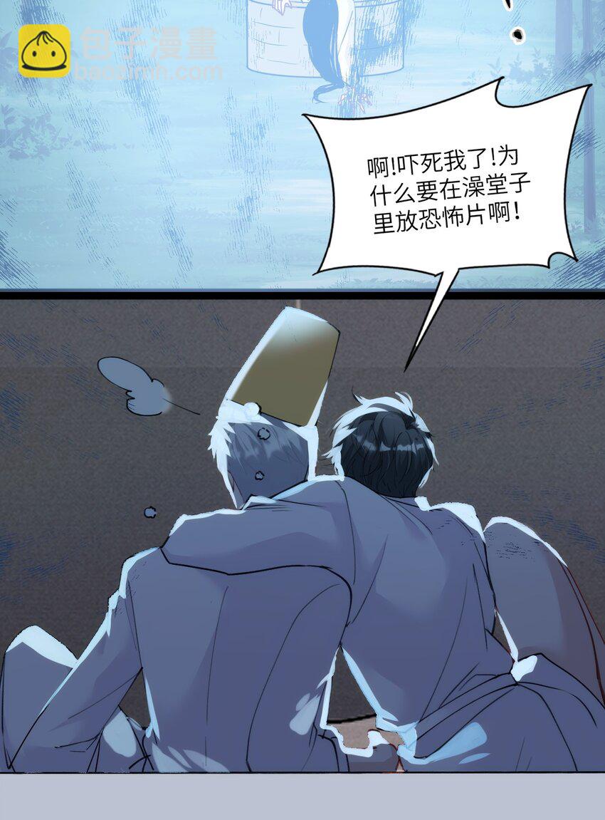 《虽然但是孤狼也可以拥有鸟子的爱》013 告白与赤诚相见 第26页