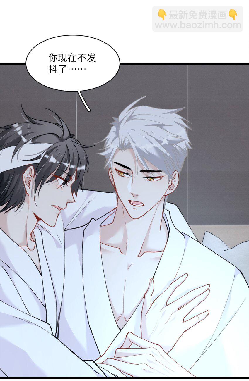 《虽然但是孤狼也可以拥有鸟子的爱》013 告白与赤诚相见 第28页