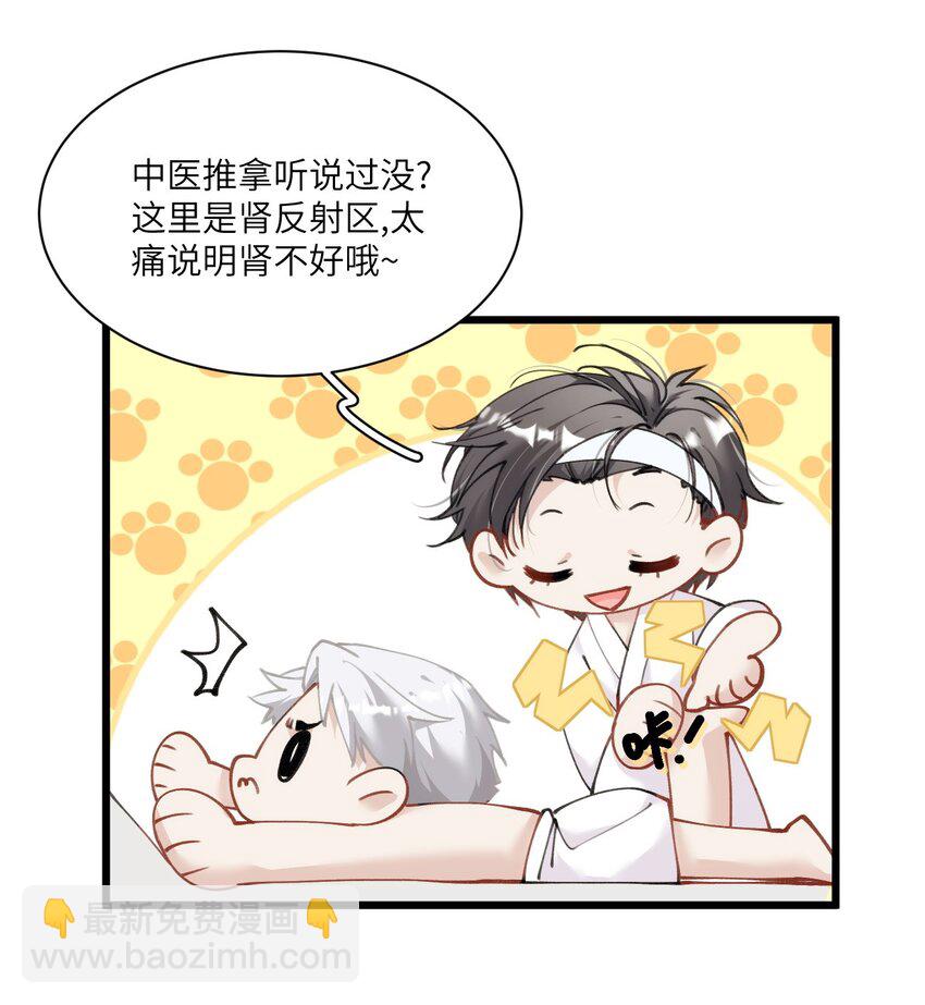 《虽然但是孤狼也可以拥有鸟子的爱》013 告白与赤诚相见 第32页