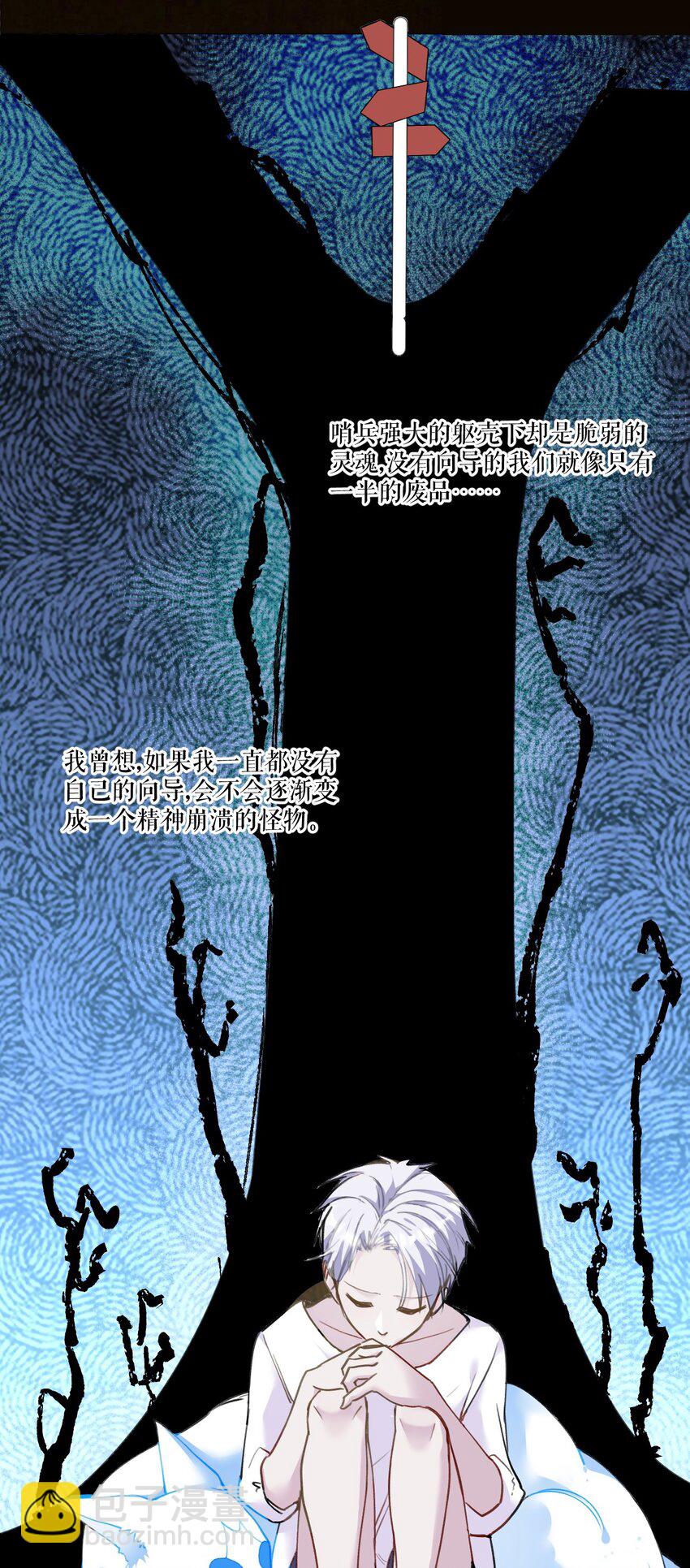 《虽然但是孤狼也可以拥有鸟子的爱》013 告白与赤诚相见 第37页