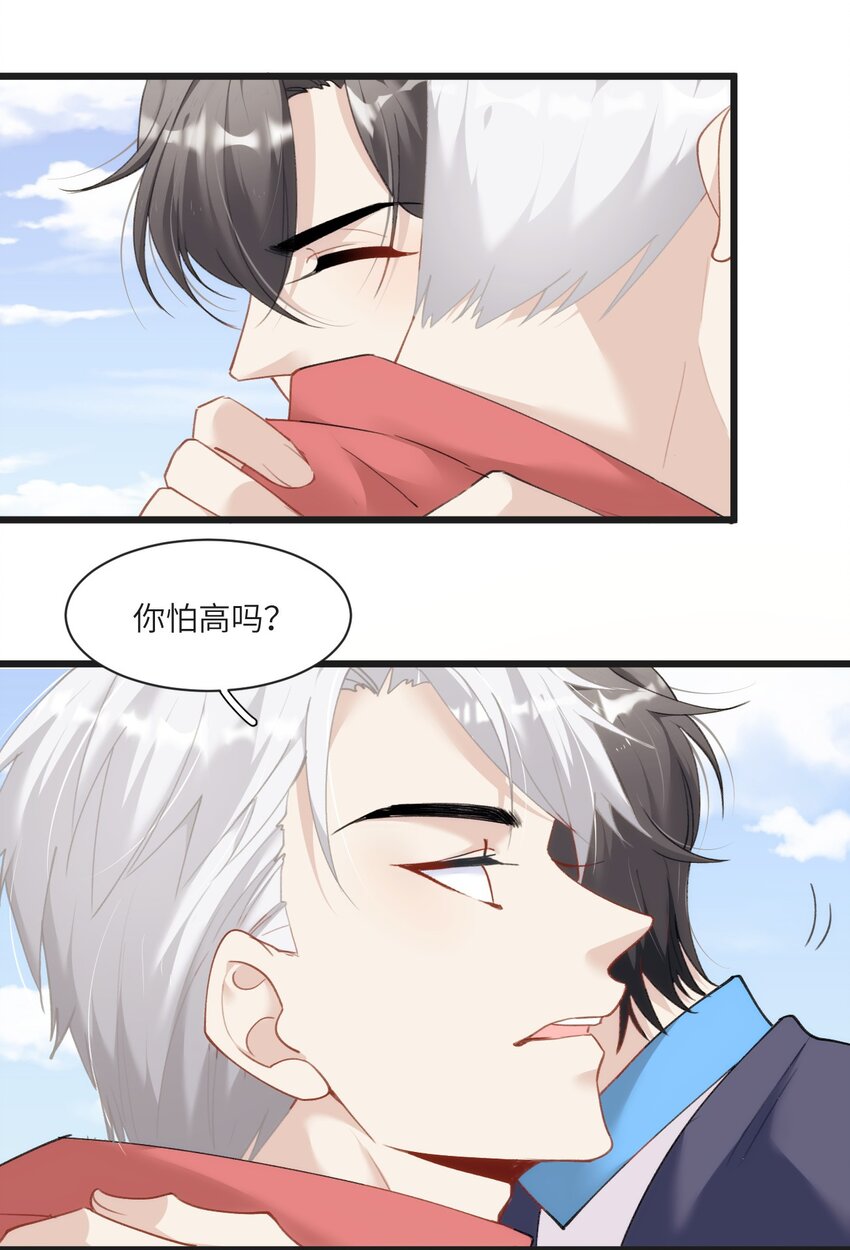 《虽然但是孤狼也可以拥有鸟子的爱》013 告白与赤诚相见 第3页