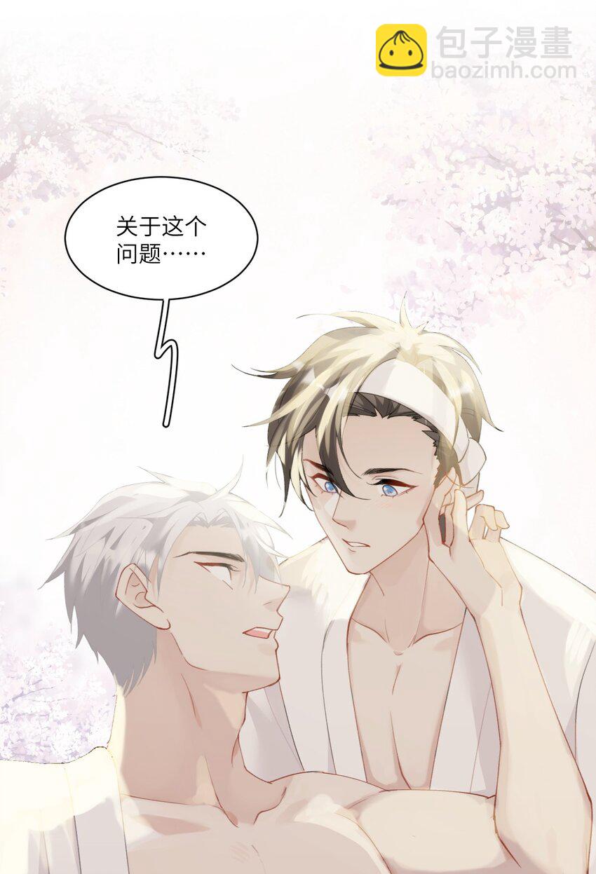 《虽然但是孤狼也可以拥有鸟子的爱》013 告白与赤诚相见 第42页