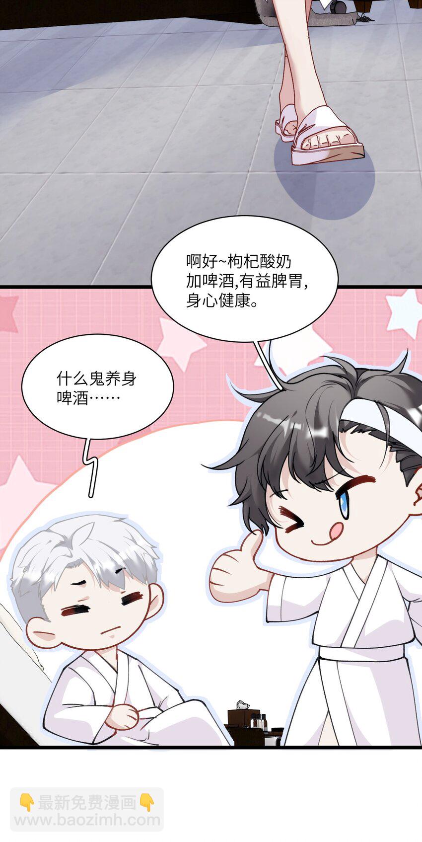《虽然但是孤狼也可以拥有鸟子的爱》013 告白与赤诚相见 第45页