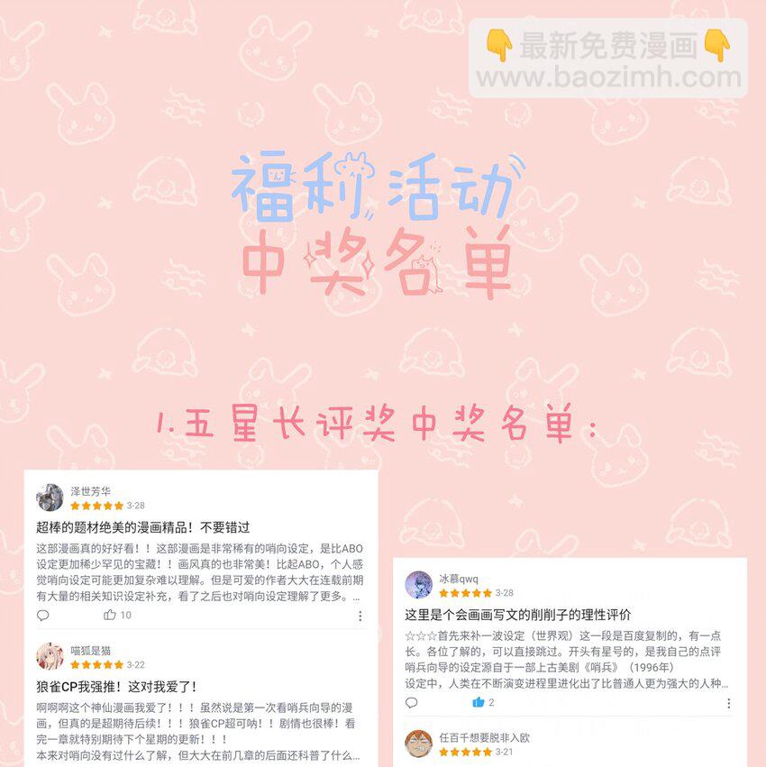 《虽然但是孤狼也可以拥有鸟子的爱》013 告白与赤诚相见 第50页