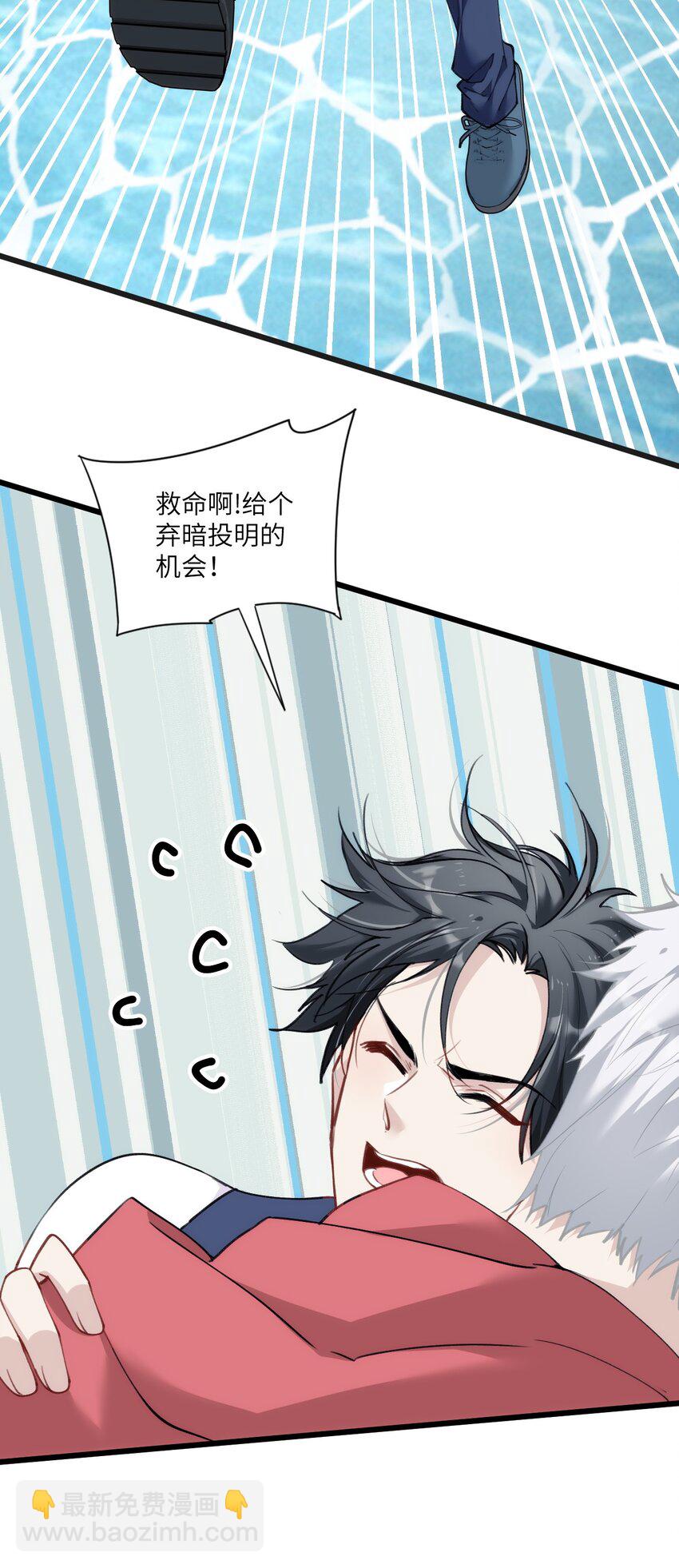《虽然但是孤狼也可以拥有鸟子的爱》013 告白与赤诚相见 第8页