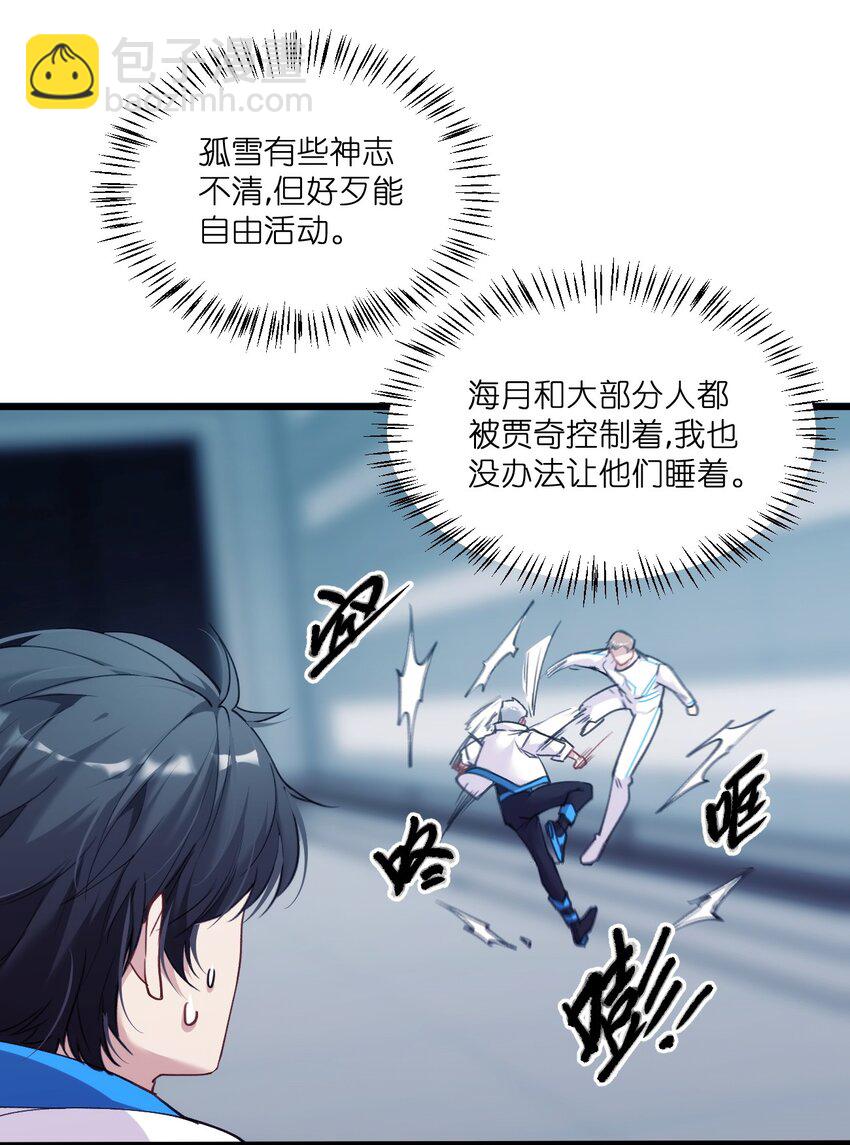 《虽然但是孤狼也可以拥有鸟子的爱》010 真的是你想的那样吗？ 第22页