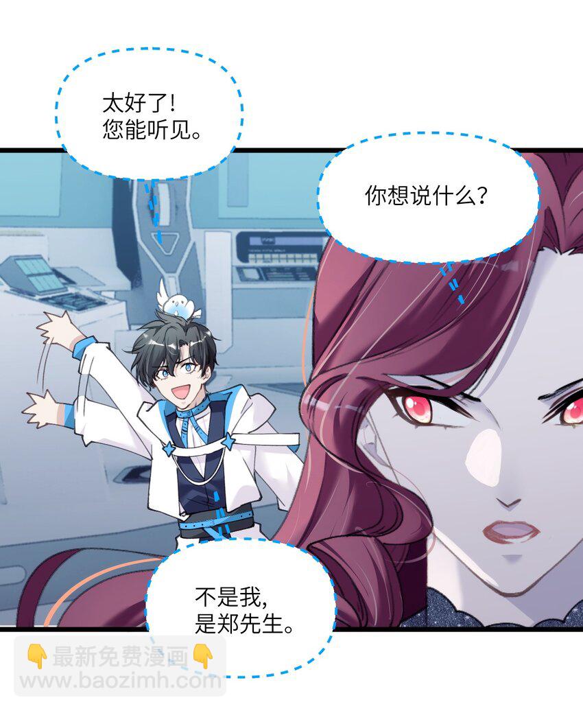 《虽然但是孤狼也可以拥有鸟子的爱》010 真的是你想的那样吗？ 第25页