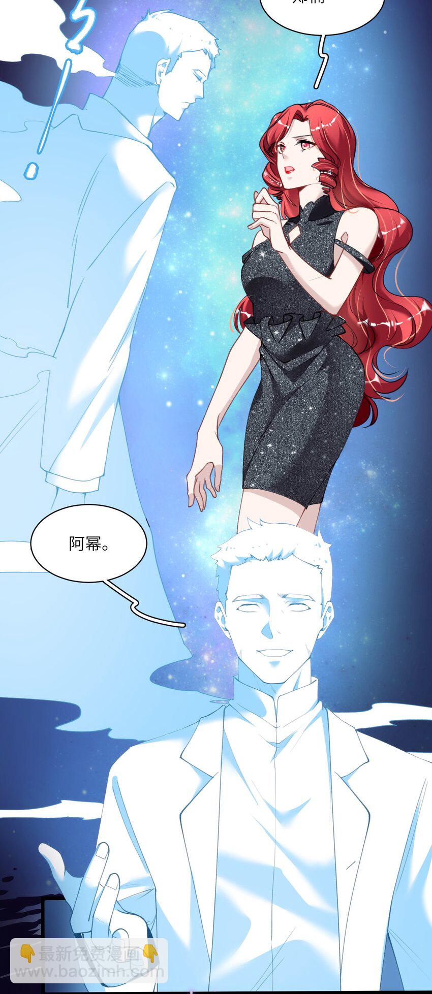 《虽然但是孤狼也可以拥有鸟子的爱》010 真的是你想的那样吗？ 第27页