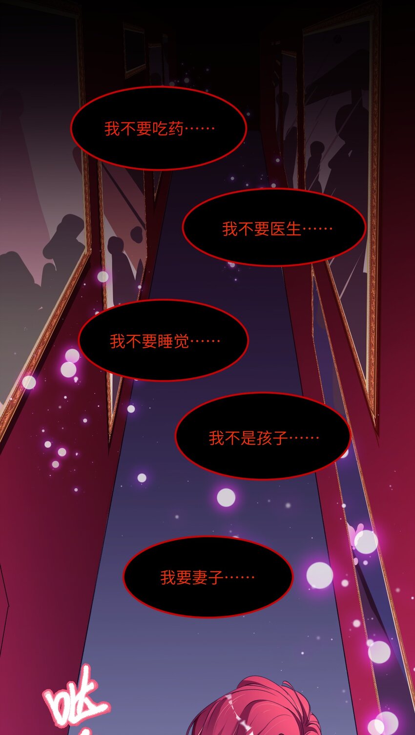 《虽然但是孤狼也可以拥有鸟子的爱》010 真的是你想的那样吗？ 第29页