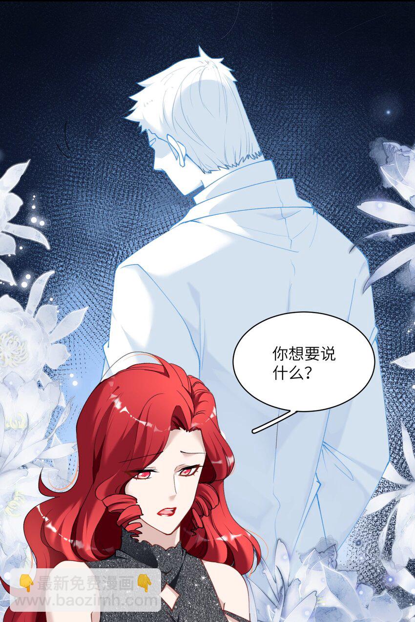 《虽然但是孤狼也可以拥有鸟子的爱》010 真的是你想的那样吗？ 第31页