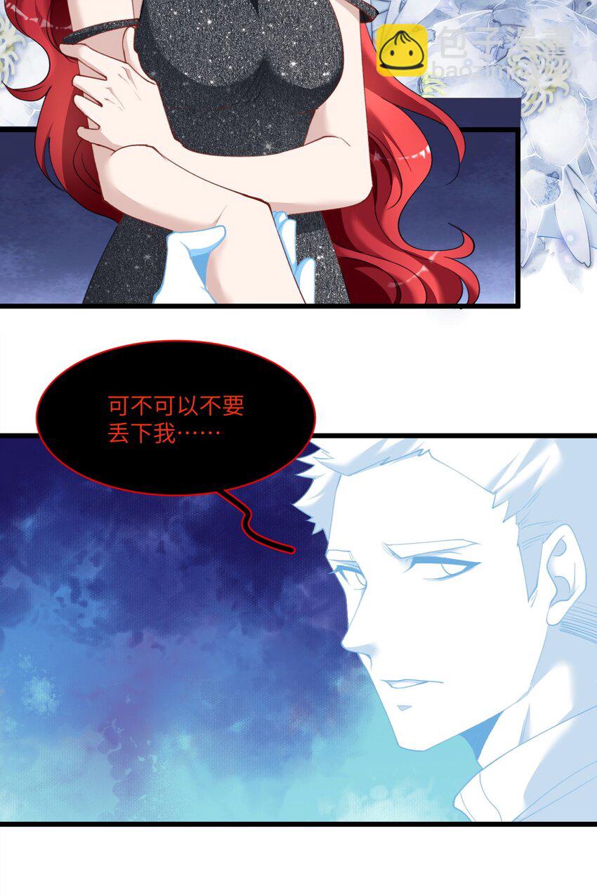 《虽然但是孤狼也可以拥有鸟子的爱》010 真的是你想的那样吗？ 第32页