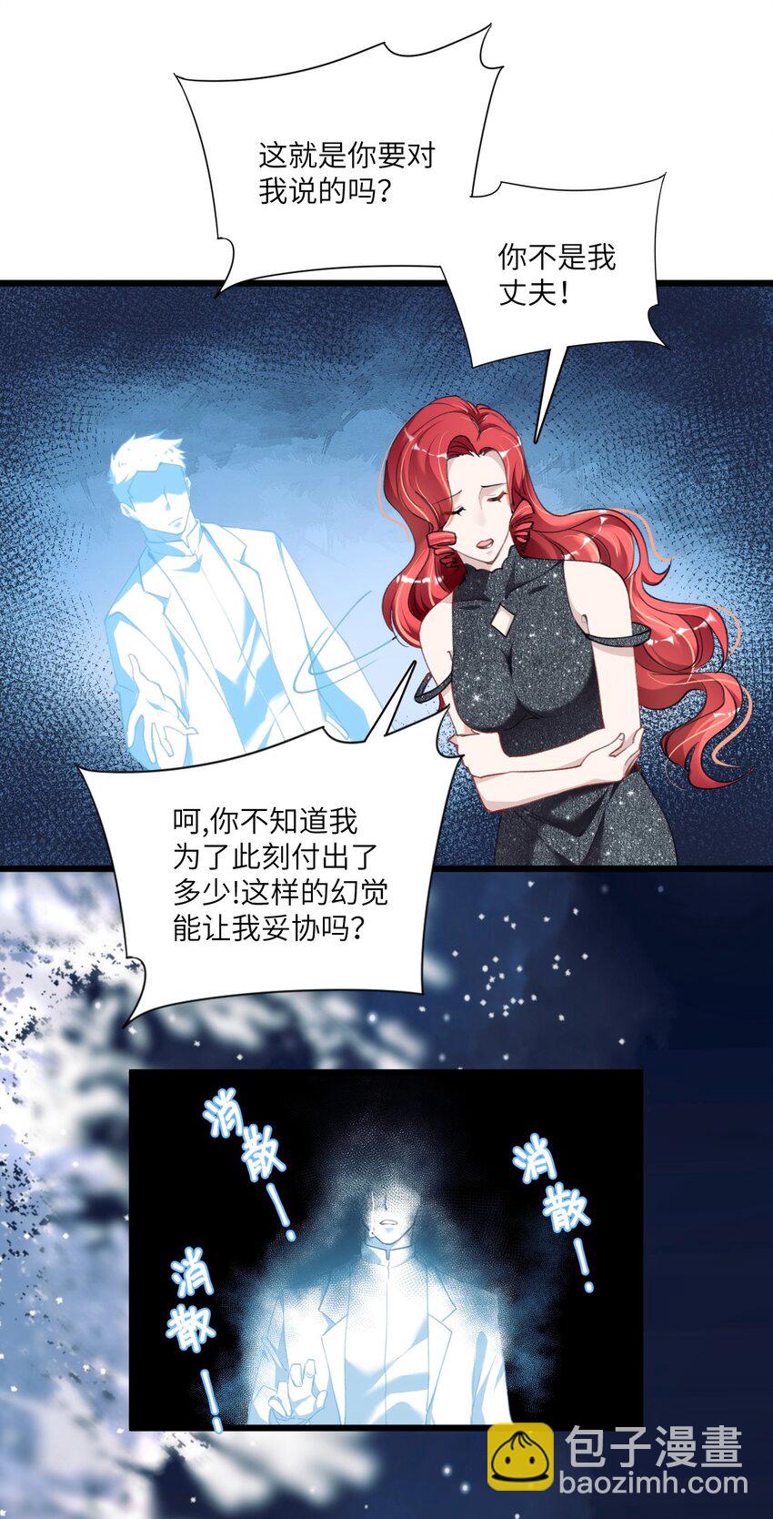 《虽然但是孤狼也可以拥有鸟子的爱》010 真的是你想的那样吗？ 第33页